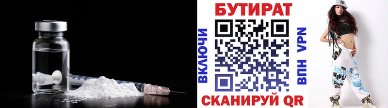 как найти   Ковров  Бутират вода 