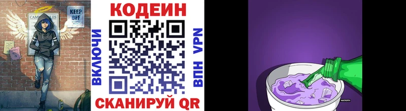 Кодеин Purple Drank  Ковров 